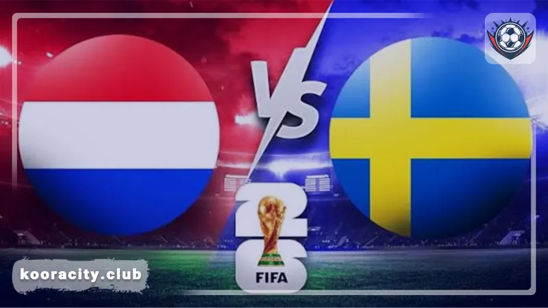 كأس العالم 2026: هولندا في مرمى التحدي أمام السويد.. هل ينقذ كومان حسابات المجموعة السادسة؟